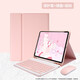 猛豹 猛豹新款iPad保護套2021年10.2英寸10.9蘋(píng)果平板電腦鍵盤(pán)殼11英寸9.7air3 粉砂色【保護套+藍牙鍵盤(pán)+藍牙鼠標】 ipad 2019(10.2英寸)