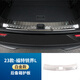 域狐適用23-25款福特銳界L后護(hù)板尾門后備箱護(hù)板門檻條迎賓踏板改裝件 白金款 銳界L