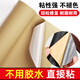 加仕高皮革修復貼【137X50CM自粘修補貼沙發(fā)破洞補皮貼仿真皮座椅補丁貼