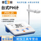 上海儀電科學(xué)上海雷磁PHS-3C/3E/25酸度計PH計數顯臺式實(shí)驗室用精密臺式數顯ph值測試儀 PHS-25