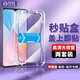銓銓適用 VIVO T1X鋼化膜秒貼盒神器vivot1x手機膜全屏高清保護膜防爆抗指紋 【全屏大視窗高清鋼化膜一蓋就好】2片 便捷貼膜