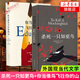 【新華書店旗艦店】麥田里的守望者  殺死一只知更鳥  追風箏的人 守望之心 你當像鳥飛往你的山 【單本套裝可自選】 世界名著小說 你當像鳥飛往你的山+殺死一只知更鳥【定價117】