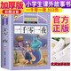 一千零一夜 注音彩繪兒童版小學(xué)生版注音版 拼音讀物青少年版 小學(xué)一二年級(jí)三年級(jí)課外閱讀書(shū)籍 兒童文學(xué)讀物7-10歲