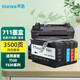 天色適用惠普HP711墨盒T520墨水Designjet T120 T530 CZ133A打印機(jī)耗材 H711 四色墨盒套裝-3500頁