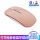 猛豹 可充電無(wú)線鼠標(biāo)男女生臺(tái)式電腦mac筆記本辦公家用ipad平板華為安卓雙模藍(lán)牙兩用超薄游戲小靜音 M185藍(lán)牙+無(wú)線雙模充電鼠標(biāo)(玫瑰金)