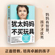 猶太媽媽不買(mǎi)玩具:猶太人教育子女的方式