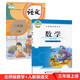正版小學(xué)語(yǔ)文數(shù)學(xué)三年級(jí)上冊(cè)全套2本人教版部編語(yǔ)文三年級(jí)上冊(cè)+北師大版三年級(jí)上冊(cè)數(shù)學(xué)課本教材教科書(shū)