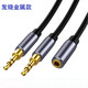 威焱 適用于分二 轉雙3.5mm 一拖二音頻線(xiàn) 1母轉2公 延長(cháng)線(xiàn) 三通音頻線(xiàn) 3.5母轉2個(gè)3.5公 金屬款0.3米