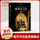 物理學之美 插圖珍藏版 楊建鄴 著 精裝 北京大學出版社 書籍