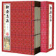 聊齋志異（套裝共6冊 國學(xué)典藏 線裝書系 插圖版）