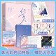 官方正版【隨機(jī)贈(zèng)訪談頁+cp門票+心行卡】經(jīng)久 靜水邊作品 雙男主新增番外治愈系暖甜小說 經(jīng)久【隨書禮】
