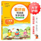 小學(xué)生看拼音寫(xiě)詞語(yǔ)生字注音 二年級下冊 根據小學(xué)人教版語(yǔ)文教材編寫(xiě) 鞏固訓練 夯實(shí)語(yǔ)文基礎 語(yǔ)文生字詞一課一練 自主學(xué)習 彩色印刷 大字 寬行距