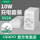 OPPO充電器套裝 快充原裝數據線(xiàn)a1 a36 k1 a7 a3 r15x a57 a56s安卓手機線(xiàn)充電線(xiàn) 充電套裝【充電頭+Type-c口數據線(xiàn)】