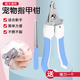 谷崎寵物指甲剪 貓咪指甲剪狗貓通用動(dòng)物指甲剪寵物指甲鉗鋒利 #指甲剪+銼刀（藍(lán)色）