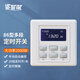 愛(ài)普瑞86型智能多段定時(shí)開(kāi)關(guān)延時(shí)開(kāi)關(guān)轉換器大功率2000W自動(dòng)斷電防過(guò)充 每天循環(huán)/零火線(xiàn)/BRT-402B