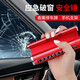 迪加倫 挪車(chē)電話(huà)牌臨時(shí)停車(chē)號碼牌多功能四合一安全逃生錘車(chē)載手機支架停車(chē)牌汽車(chē)香水香薰停車(chē)牌-金屬紅