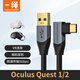 CABLE CREATION彎頭Type-C數(shù)據(jù)連接線USB3.1相機(jī)聯(lián)機(jī)Oculus Quest2link線高速傳輸piconeo3/4VR頭盔眼鏡串流線3米