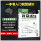 人工智能超入門(mén)叢書(shū)--視覺(jué)感知：深度學(xué)習如何知圖辨物 deepseek教程