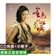 原裝正版降央卓瑪金色的呼喚草原歌曲無損CD光盤唱片車載發(fā)燒碟片