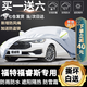 福睿斯車衣全車罩 長安福特福睿斯兩廂三廂專用隔熱防曬防雨防雪霜防凍保暖抗拉扯車套四季通用 夏季防曬防雨-冬季防雪保暖-耐撕扯牛津布車衣 福睿斯專用汽車防曬罩防雪罩防凍罩防雨罩