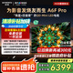 創(chuàng)維電視75A6F Pro 75英寸2304分區(qū)QD-Mini LED 回音壁液晶游戲75吋國家補貼20%智能平板電視機A6E升級 75英寸 咨詢客服主播立減20%