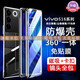 音威爾  適用vivos16手機殼全包新款雙面玻璃vivos16pro保護套鏡頭全包防摔透明 vivo s16【玄黑色 高清卡扣款】雙面玻璃