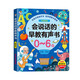 會(huì)說(shuō)話的早教書(shū)0-6歲兒童手指點(diǎn)讀書(shū)有聲書(shū)兒童玩具學(xué)習(xí)早教機(jī)六一兒童節(jié)禮物女孩男孩
