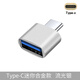 艾昊者OTG轉接頭適用華為T(mén)ype-C轉USB讀卡器U盤(pán)鼠標鍵盤(pán)游戲手柄mp3/4下載手機轉換器vivo小米OPPO連接器