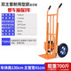 捷安瑞 老虎車(chē)手推車(chē)搬運車(chē)拉貨小推車(chē)拉貨車(chē)加重手推車(chē)重型載重搬貨車(chē) 雙主管耐用型【配實(shí)心輪30厘米】