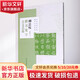 柳公權(quán)楷書集字古文名篇 上海書畫出版社 吳金花 編 書籍