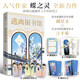逃離圖書館 蝶之靈現(xiàn)代幻想純愛暢銷無限流青春小說地球上線全球高考贈Q萌書簽課程表電子壁紙