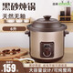 益美（EMEAL）陶瓷電燉鍋大容量電砂鍋電燉煮粥鍋煲湯鍋燉湯鍋熬粥煮粥神器 (適合6-8人)黑砂 6L