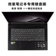 15.6英寸微星msi絕影2 GS66鍵盤(pán)膜ge66電腦保護(hù)膜GF63筆記本防塵墊套GP65屏幕貼膜 抗指紋TPU鍵盤(pán)膜 msi微星強(qiáng)襲2 GE66