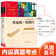 歐也妮·葛朗臺(tái) 中小學(xué)課外閱讀 無障礙閱讀智慧熊圖書 新老版本隨機(jī)發(fā)貨