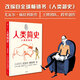 人類(lèi)簡(jiǎn)史（知識(shí)漫畫(huà)1）人類(lèi)的誕生 尤瓦爾赫拉利 人類(lèi)簡(jiǎn)史三部曲作者