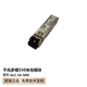 CISCO思科（CISCO）千兆SFP多模單模光纖模塊LC接口全新原裝 850nm千兆多模550米GLC-SX-MM