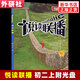 悅讀聯(lián)播 八年級上冊 含光盤 新版初二閱讀聯(lián)播 初中版外研社英語分級閱讀 課外閱讀提高雙語讀物快樂