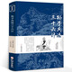 孫子兵法三十六計 孔學(xué)堂正版文白對照+解析注釋+中國古典國學(xué)名著(zhù)高啟強同款正版