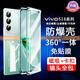 鑫京都【防偷窺 免貼膜】vivos16手機(jī)殼s16pro保護(hù)套鏡頭全包防摔雙面玻璃磁吸金屬男女款 S16【顏如玉 高清版】升級(jí)防摔 免貼膜