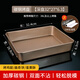 烤盤(pán)烤箱用長(cháng)方形專(zhuān)用不沾面包雪花酥烘焙工具不銹鋼古早蛋糕模具 【大號加高加厚】碳鋼深烤盤(pán)（帶5米油紙）