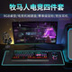 MUMRE 牧馬人K200掌托機械鍵盤(pán)鼠標套裝臺式電腦筆記本有線(xiàn)外接游戲腕托鍵鼠三件套帶手托網(wǎng)吧電競外設 K200黑色黑軸手托版+M5鼠標+耳機+發(fā)光桌墊