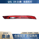 德智匯適用奧迪Q5L Q3 Q5 Q7后杠燈后保險杠燈后尾燈倒車燈后霧燈燈罩殼 奧迪Q5L/2019-2024款  右側(cè)