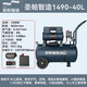 圣帕智造空壓機1450W-15L氣泵中置消聲器圣帕智造超靜音無油裝修 圣帕1490W-40L新款中置