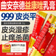 999皮炎平 曲安奈德益康唑乳膏 20g 手足癬殺菌止癢體股花斑頭癬口角炎外耳炎陰道繼發(fā)感染甲癬須癬 殺菌止癢 皮炎濕疹【藥房直發(fā)】 1盒