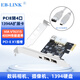EB-LINK PCI-E轉1394采集卡高清攝像機DV視頻1394A轉接卡