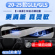 圣狄邁23-25款奔馳GLE350/450中控導(dǎo)航屏幕鋼化膜GLS內(nèi)飾保護(hù)貼汽車(chē)用品 奔馳GLE/GLS【一體屏)】高清鋼化膜