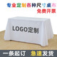 HHI會(huì )議桌布定制印logo夜市網(wǎng)紅臺布地攤布廣告印字桌布純色加厚桌套 白色 定制尺寸/印刷聯(lián)系客服