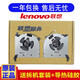 聯(lián)想（Lenovo） 聯(lián)想拯救者 Y7000 P 風(fēng)扇 R7000 P 全新原裝筆記本散熱風(fēng)扇 R7000P 21款 10V一對風(fēng)扇