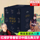 文學(xué)名家名著(zhù)：蔣勛說(shuō)紅樓夢(mèng)（禮盒套裝共8冊） 正版 紅樓夢(mèng)畫(huà)美青春繁華中國古典文學(xué) 鳳凰新華書(shū)店旗艦店