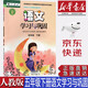 【新華書(shū)店正版】人教版五5年級下冊語(yǔ)文學(xué)習與鞏固海燕出版社五年級下冊語(yǔ)文學(xué)習與鞏固配人教部編版語(yǔ)文